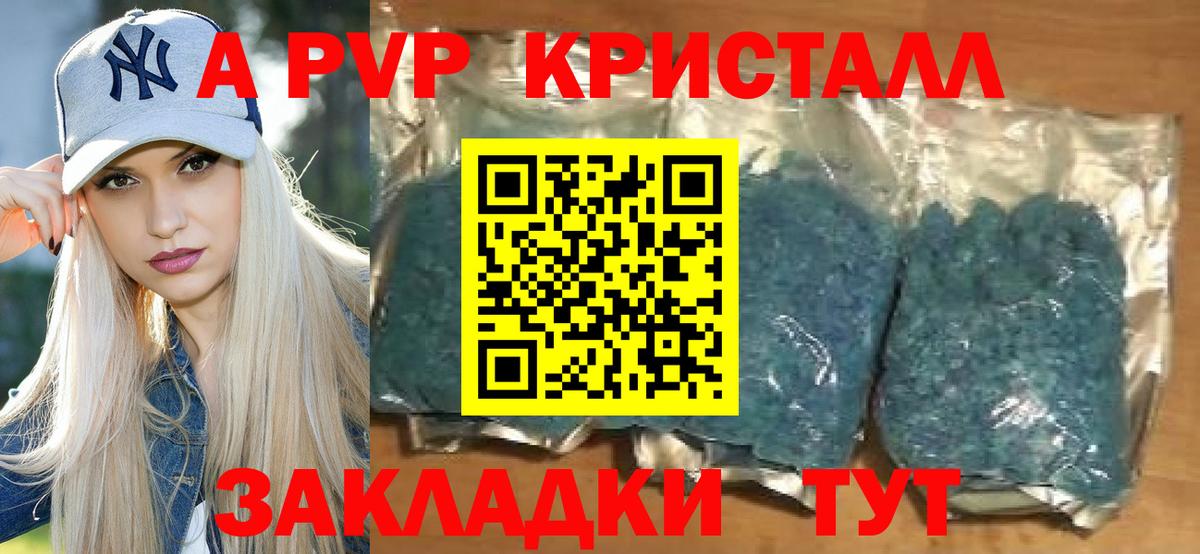 APVP СК  Альфа ПВП крисы CK  Вход с VPN  Алушта 