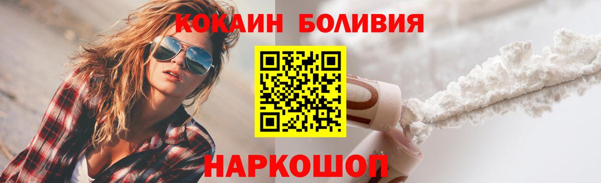 Cocaine 97%  КОКАИН  Вход с VPN  Алушта  КОКАИН Колумбийский 