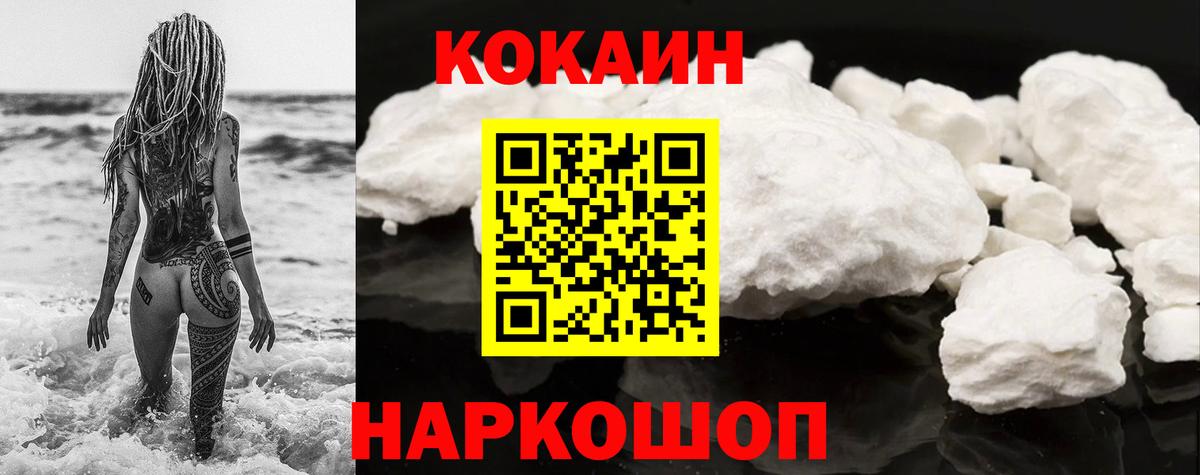 Cocaine Fish Scale Алушта
