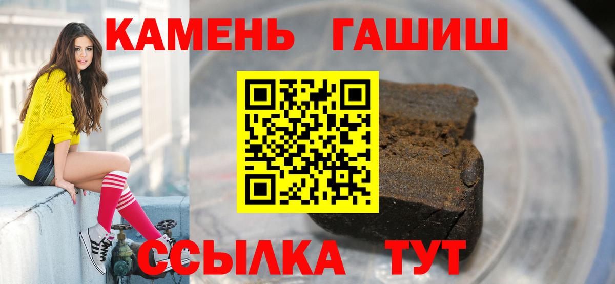 Алушта  ГАШИШ убойный  Гашиш  Вход с VPN  Гашиш VHQ 