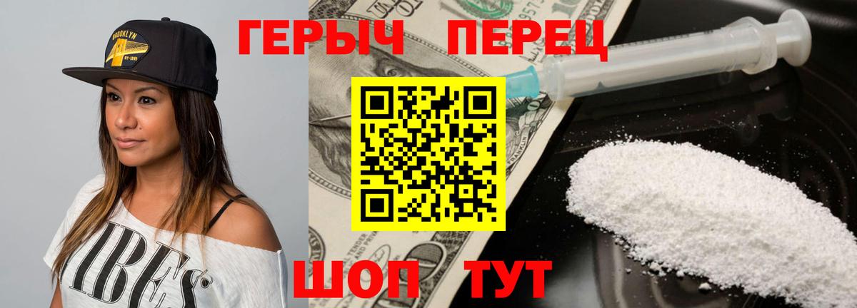 Алушта  ГЕРОИН белый  Вход с VPN 