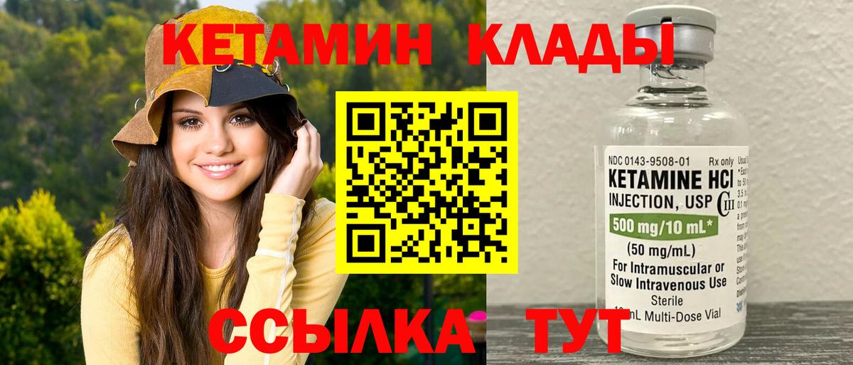 КЕТАМИН VHQ  Кетамин ketamine  Алушта  Вход с VPN 