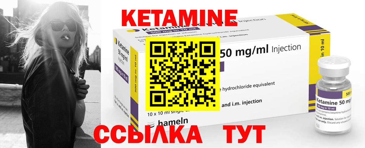 Кетамин VHQ Алушта