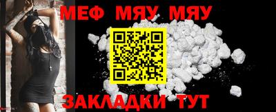 MESCALINE Абакан