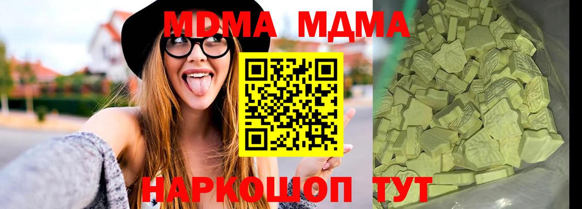 MDMA crystal  MDMA crystal  Алушта  Вход с VPN 