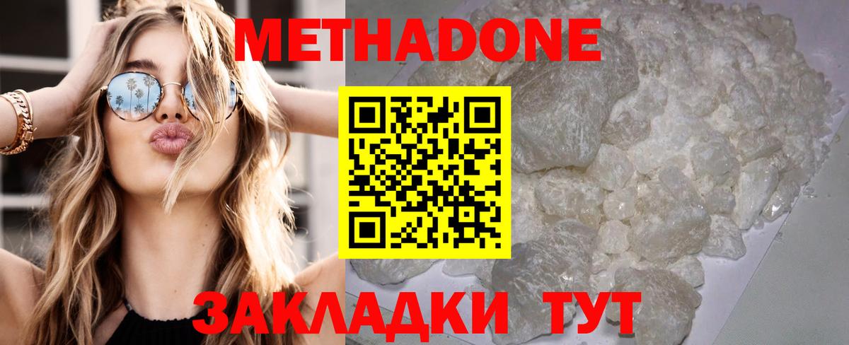 МЕТАДОН VHQ  МЕТАДОН мёд  Вход с VPN  Алушта 
