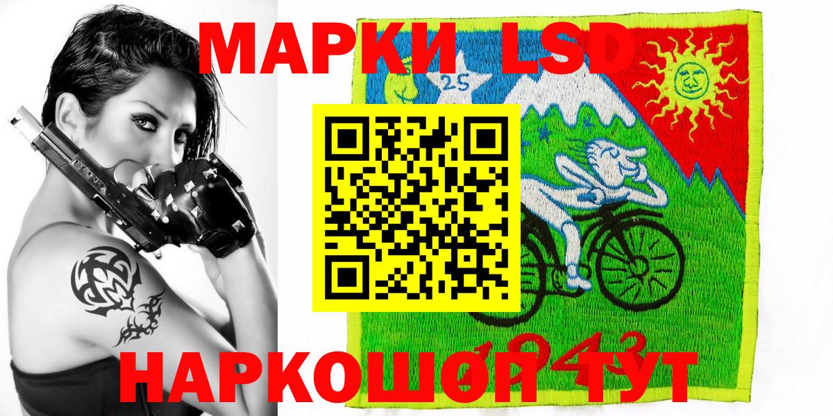 Марки 25I-NBOMe  Марки N-bome 1,5мг  Вход с VPN  Алушта 