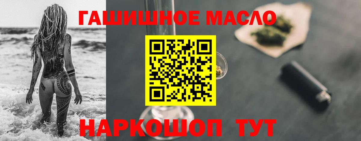 ТГК концентрат Алушта