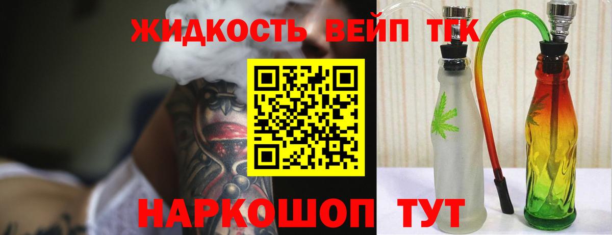 Алушта  Дистиллят ТГК THC oil  Вход с VPN  ТГК концентрат 