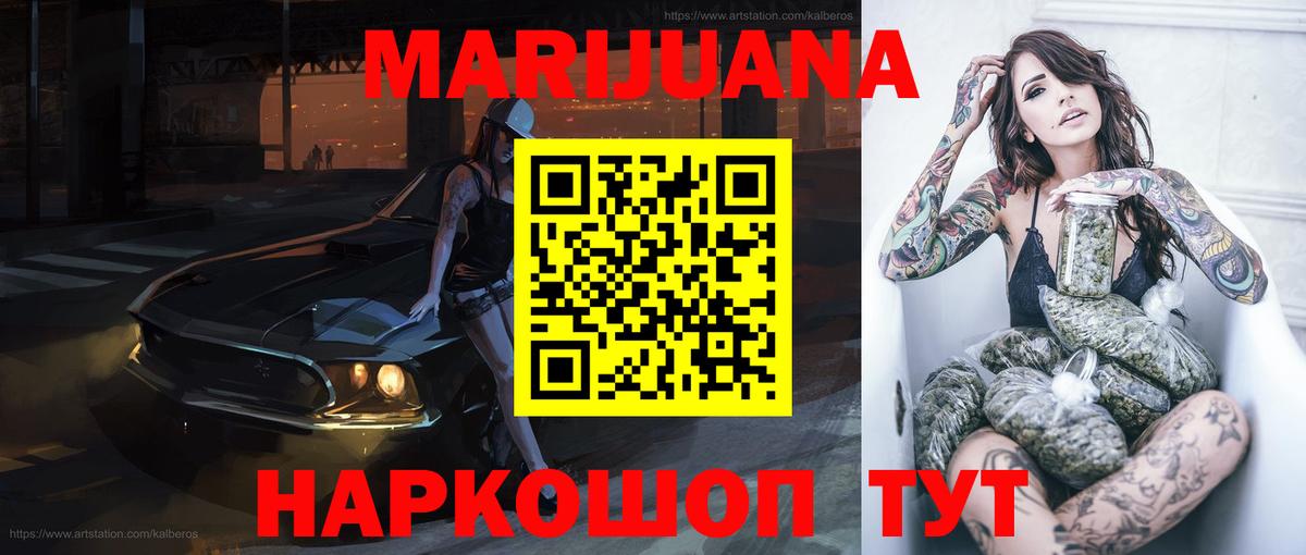 Каннабис White Widow Алушта